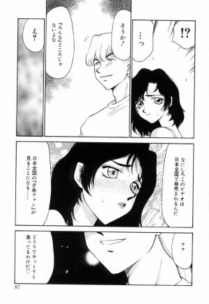 [Taira Hajime] Yu-Ki - Page 86