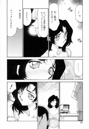 [Taira Hajime] Yu-Ki - Page 87