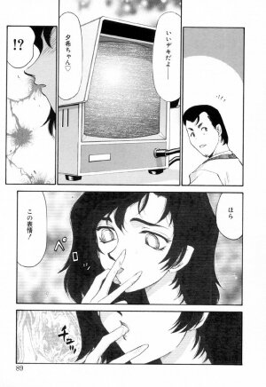 [Taira Hajime] Yu-Ki - Page 88