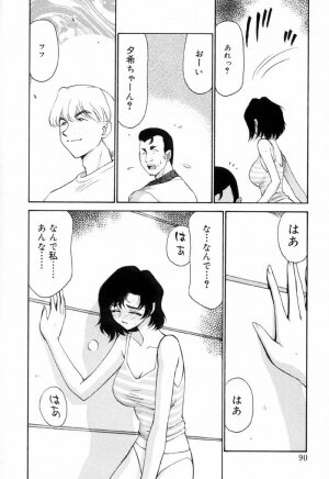 [Taira Hajime] Yu-Ki - Page 89