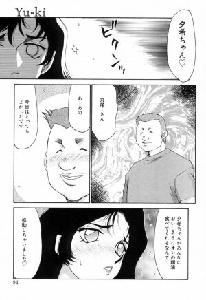 [Taira Hajime] Yu-Ki - Page 90