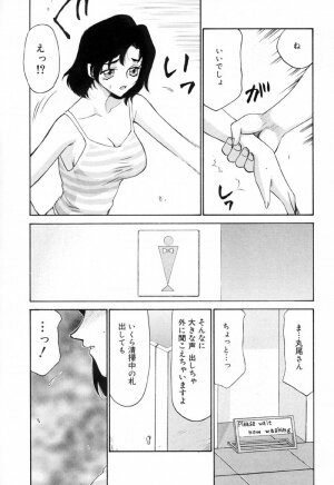 [Taira Hajime] Yu-Ki - Page 91