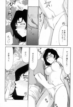 [Taira Hajime] Yu-Ki - Page 94
