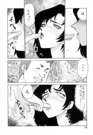 [Taira Hajime] Yu-Ki - Page 95
