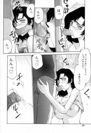 [Taira Hajime] Yu-Ki - Page 97