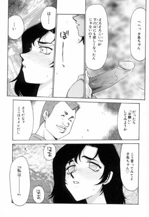 [Taira Hajime] Yu-Ki - Page 98