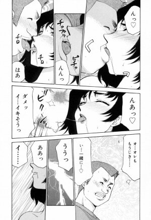 [Taira Hajime] Yu-Ki - Page 102