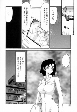[Taira Hajime] Yu-Ki - Page 105