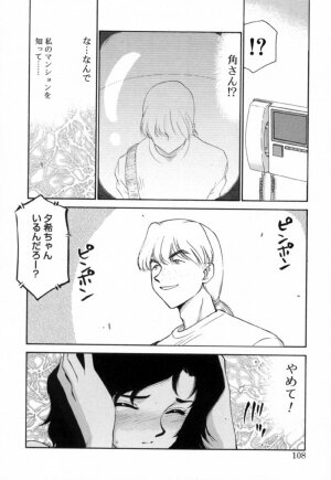 [Taira Hajime] Yu-Ki - Page 107