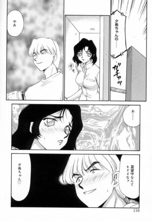[Taira Hajime] Yu-Ki - Page 109