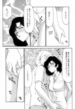[Taira Hajime] Yu-Ki - Page 111