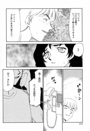 [Taira Hajime] Yu-Ki - Page 113