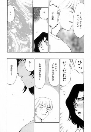 [Taira Hajime] Yu-Ki - Page 114