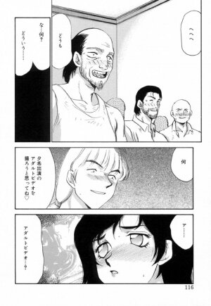 [Taira Hajime] Yu-Ki - Page 115