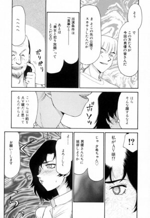 [Taira Hajime] Yu-Ki - Page 116