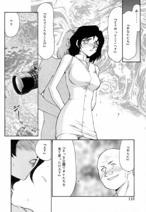 [Taira Hajime] Yu-Ki - Page 117