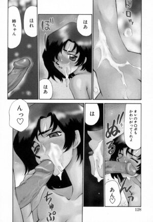 [Taira Hajime] Yu-Ki - Page 127