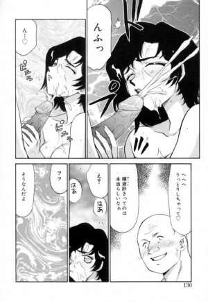 [Taira Hajime] Yu-Ki - Page 129