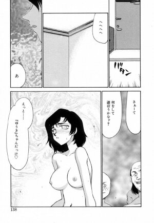 [Taira Hajime] Yu-Ki - Page 137
