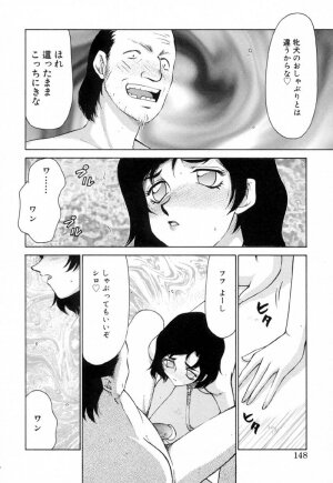 [Taira Hajime] Yu-Ki - Page 147