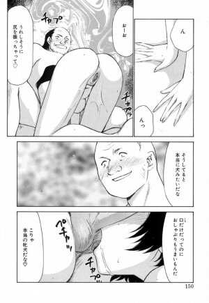 [Taira Hajime] Yu-Ki - Page 149