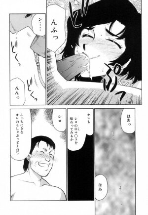 [Taira Hajime] Yu-Ki - Page 151