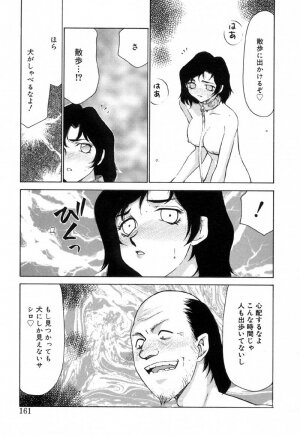 [Taira Hajime] Yu-Ki - Page 160