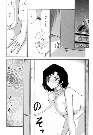 [Taira Hajime] Yu-Ki - Page 161