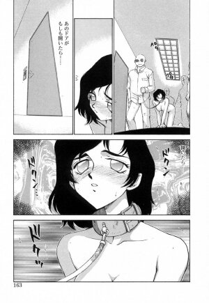 [Taira Hajime] Yu-Ki - Page 162