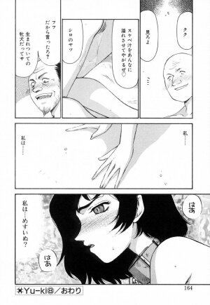 [Taira Hajime] Yu-Ki - Page 163