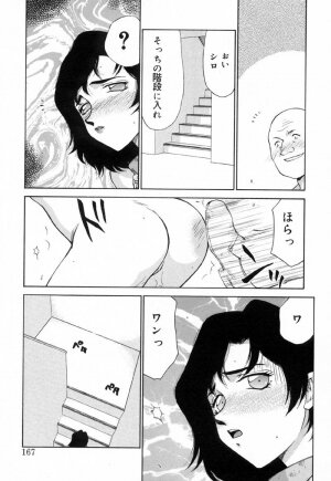 [Taira Hajime] Yu-Ki - Page 166