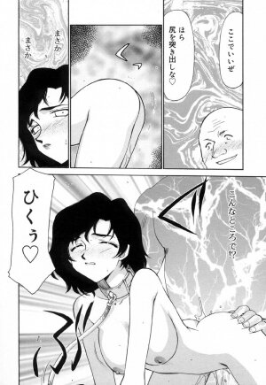 [Taira Hajime] Yu-Ki - Page 167