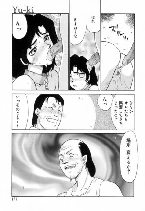 [Taira Hajime] Yu-Ki - Page 170