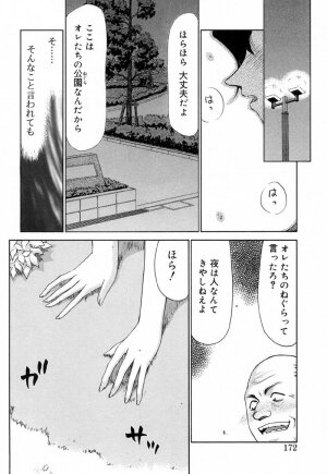 [Taira Hajime] Yu-Ki - Page 171