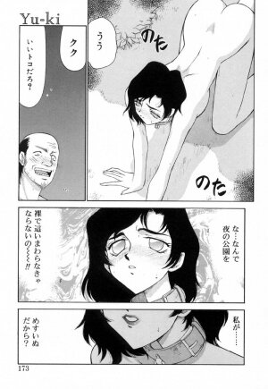 [Taira Hajime] Yu-Ki - Page 172