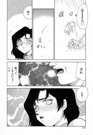 [Taira Hajime] Yu-Ki - Page 173