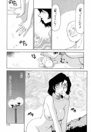 [Taira Hajime] Yu-Ki - Page 174