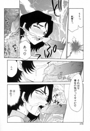 [Taira Hajime] Yu-Ki - Page 177
