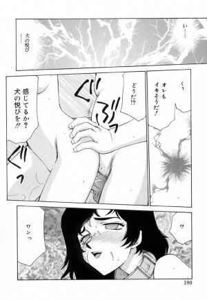 [Taira Hajime] Yu-Ki - Page 179