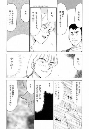 [Taira Hajime] Yu-Ki - Page 182