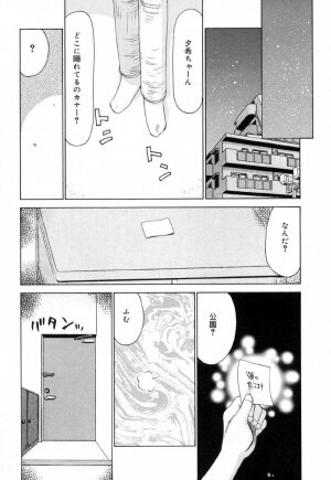 [Taira Hajime] Yu-Ki - Page 183