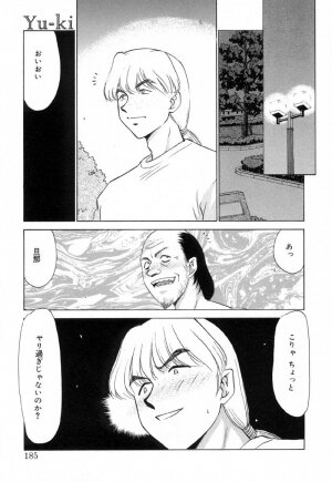 [Taira Hajime] Yu-Ki - Page 184