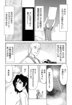 [Taira Hajime] Yu-Ki - Page 188