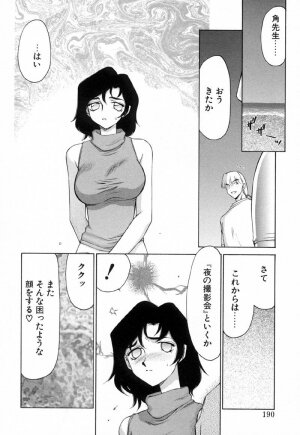 [Taira Hajime] Yu-Ki - Page 189