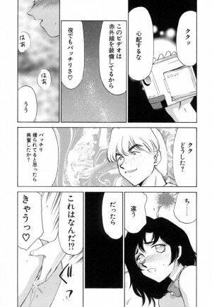 [Taira Hajime] Yu-Ki - Page 191