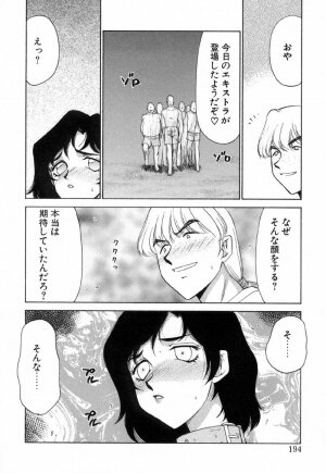 [Taira Hajime] Yu-Ki - Page 193