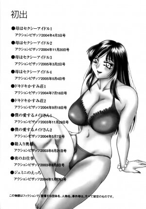[Chanpon Miyabi] Haha wa Sexy Idol | My Mom, The Sexy Idol [English] {Tadanohito} - Page 210