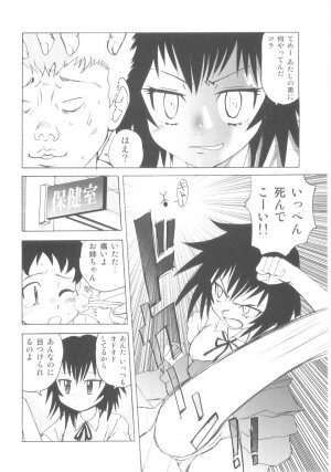 [Anthology] Shin Shota Naburi - Page 7