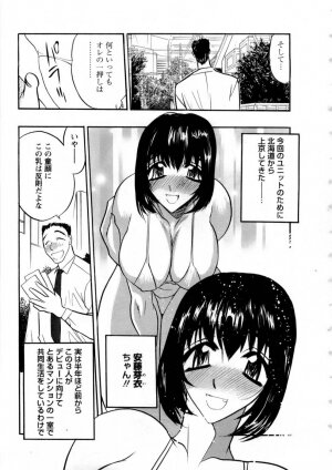 [Aura Seiji] Virgin Egg - Page 10