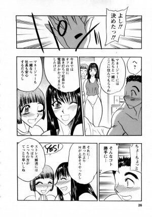 [Aura Seiji] Virgin Egg - Page 25